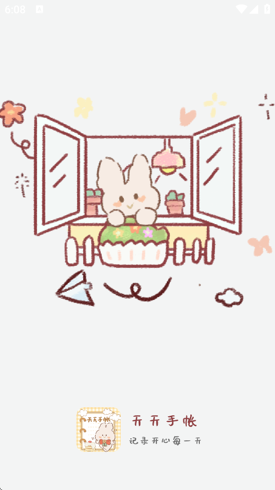 ��������app���°汾���ذ�װv1.6 �ٷ���