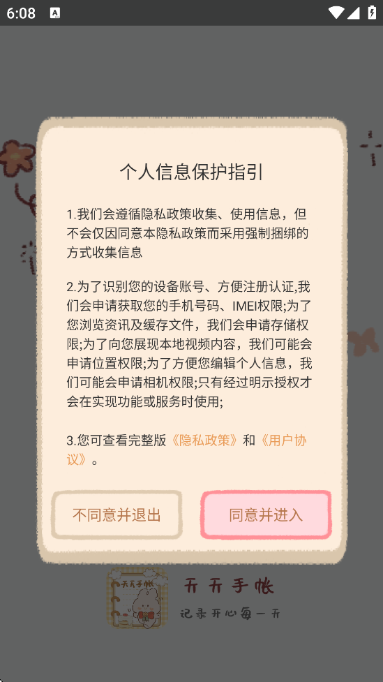 ��������app���°汾���ذ�װv1.6 �ٷ���