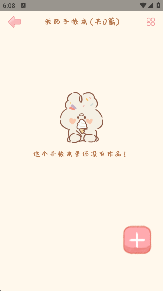 ��������app���°汾���ذ�װv1.6 �ٷ���