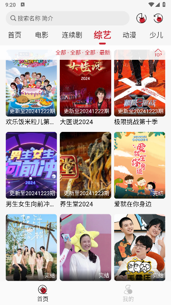 ����Ӱ�����عٷ�����v1.0.9 ��׿��