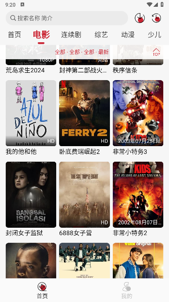 ����Ӱ�����عٷ�����v1.0.9 ��׿��