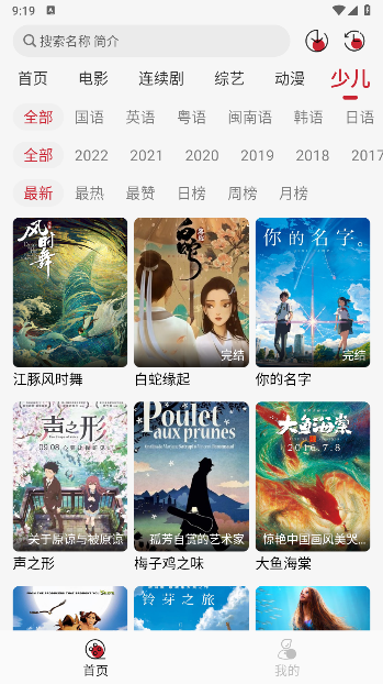 ����Ӱ�����عٷ�����v1.0.9 ��׿��