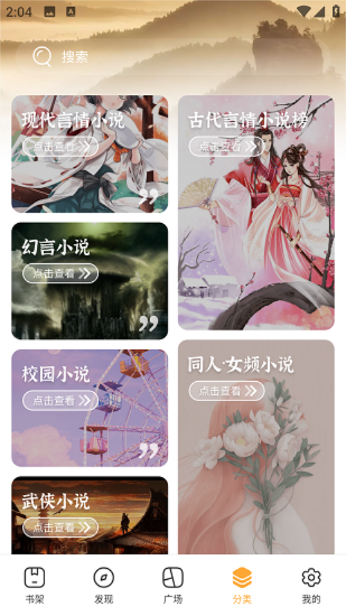 �ഺУ԰С˵app��׿������v2.0.0 �ֻ���