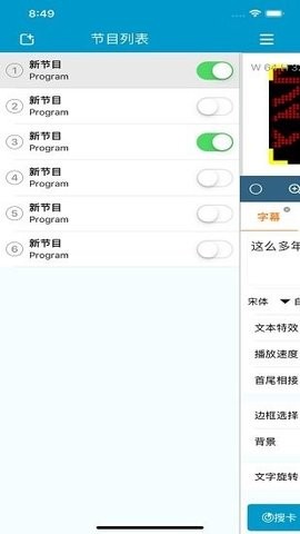 LED���ܼ�app�ٷ����ذ�װ����v2.1.0 ���°�