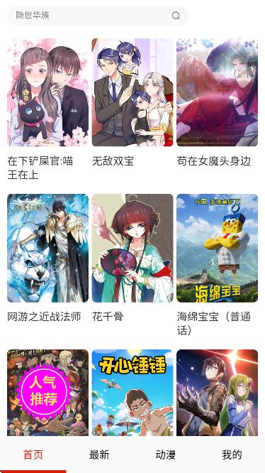 ��������app���°汾v1.2.2 �ֻ���