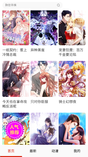 ��������app���°汾v1.2.2 �ֻ���