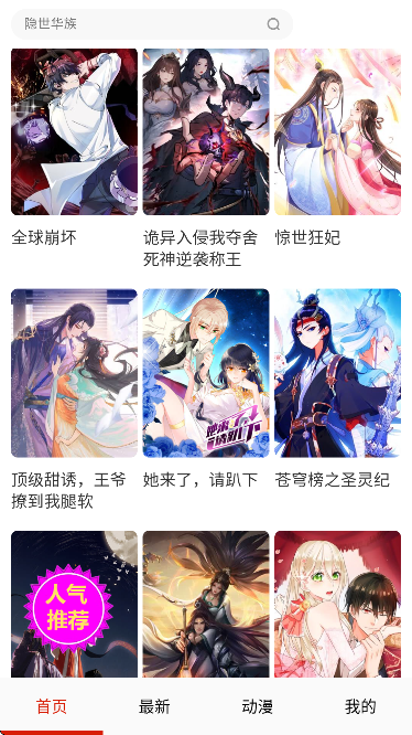 ��������app���°汾v1.2.2 �ֻ���