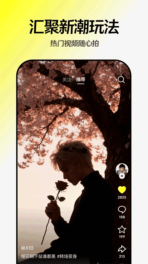 ���app��׿��v37.2.1 ���°�