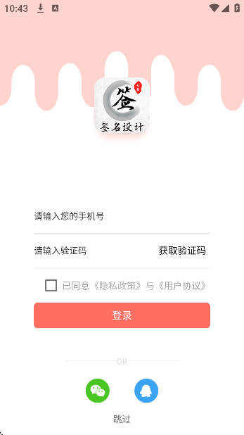 ħ��ǩ�����������Ѱ�v4.11.22 �ٷ���