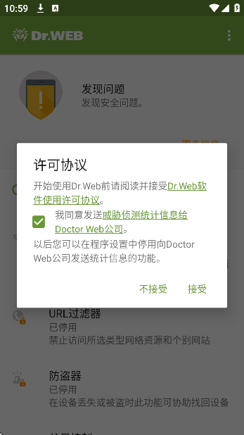 ��֩��ɱ��app�ٷ�����(Dr.Web Security Space)v12.9.8 ��׿��