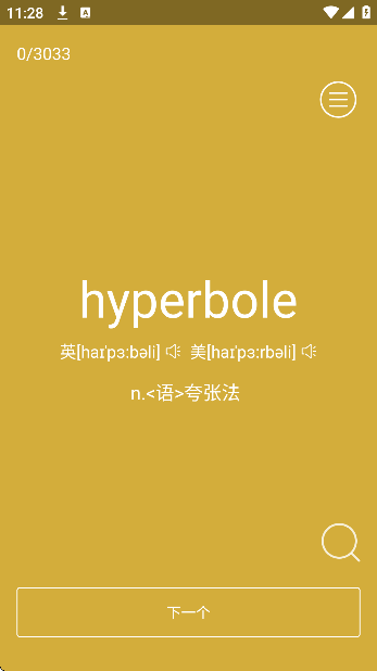 Ӳ��app�ٷ�����v1.0.3 ��Ѱ�