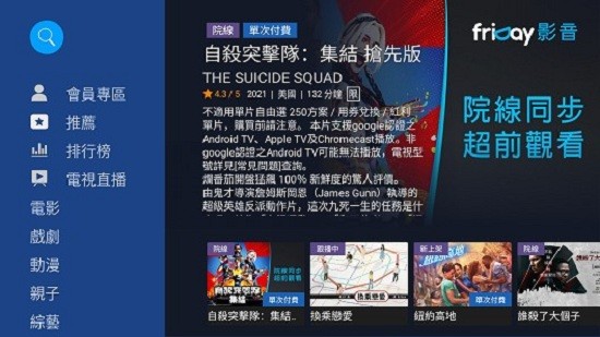 friDayӰ����׿������v1.3.50.19 ���°�