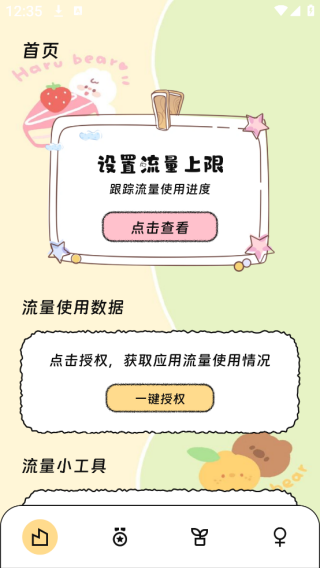 о��������ʿ�ٷ�������v3.5.0 ��׿��