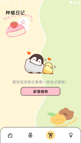 о��������ʿ�ٷ�������v3.5.0 ��׿��