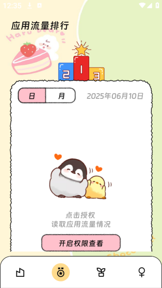 о��������ʿ�ٷ�������v3.5.0 ��׿��