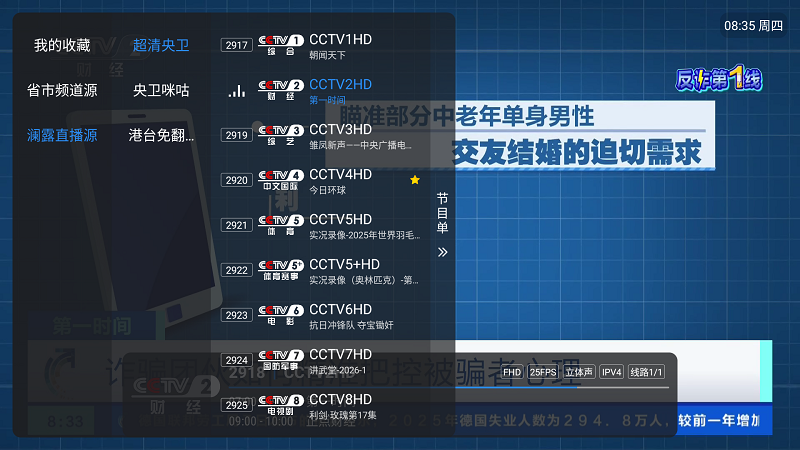 ��¶����ֱ��03app�ٷ���v1.7.6.9_20260102_1722 ��׿��