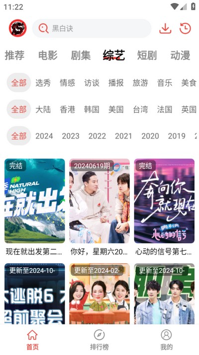 ����Ȥ��������ذ�װ��׿��v4.0.0.0 �ֻ���