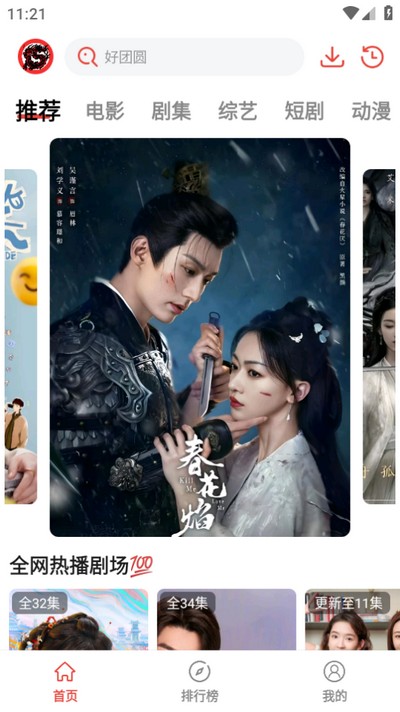 ����Ȥ��������ذ�װ��׿��v4.0.0.0 �ֻ���