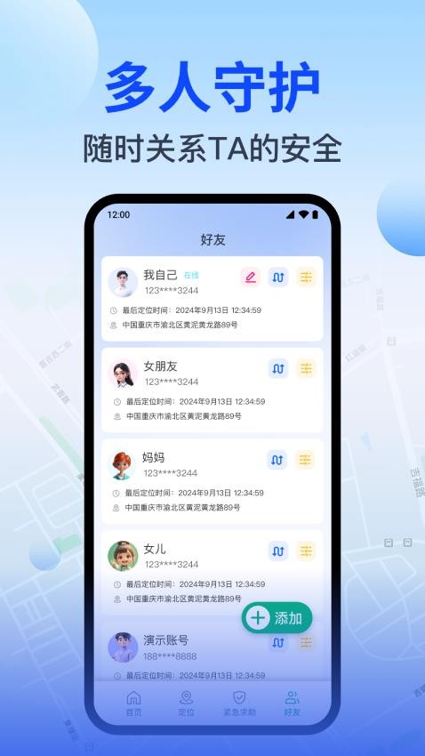 �ֻ��Ŷ�λ����׷����Ѱ�����v1.0.22.1002 �ֻ���