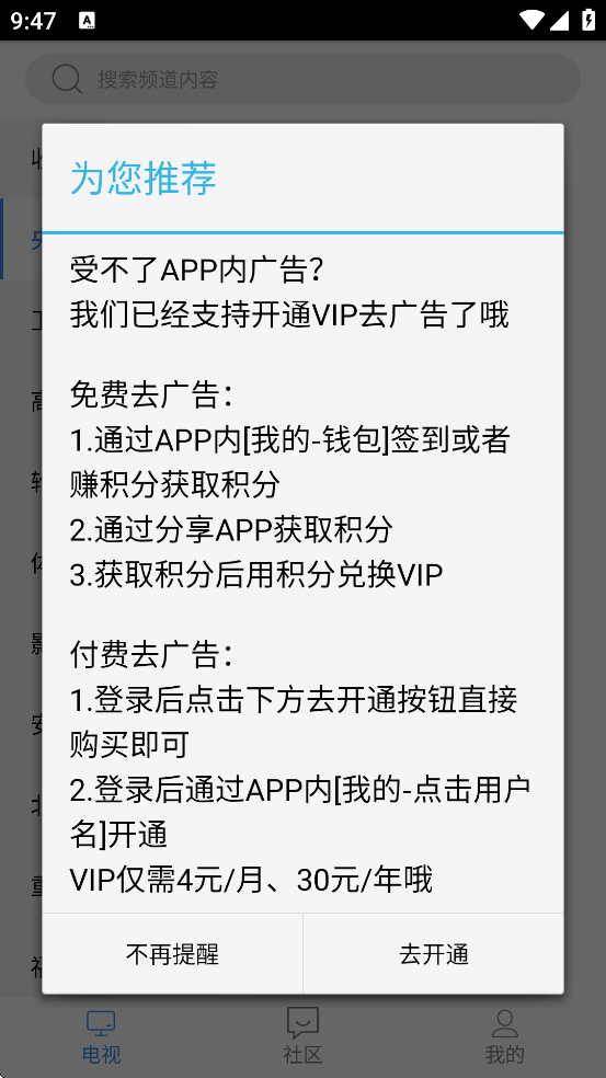 ���õ���ȥ�������ذ�װv2.3.4 ���°�