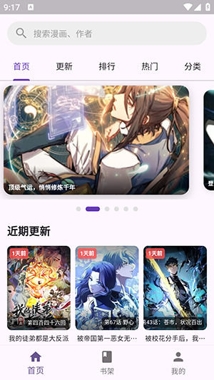 wlcomics����app��׿����(��������)v1.0.7 ��׿��