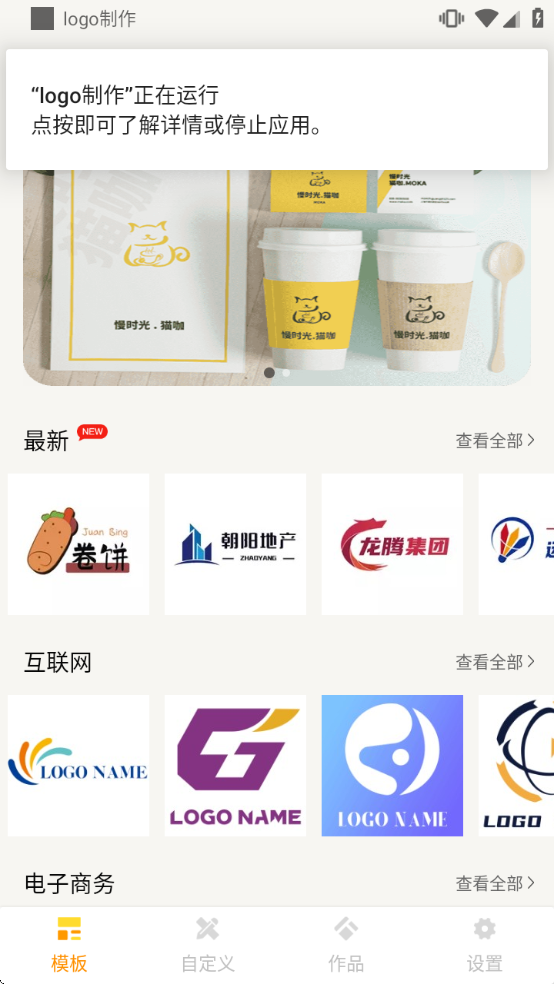 logo�������°�����v2.4.1 ��׿��