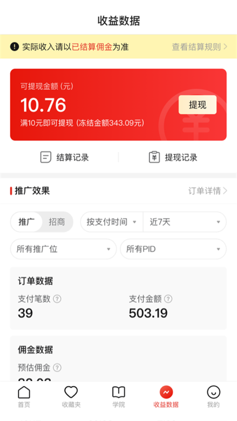 ������app���°�v2.40.0 ��׿��