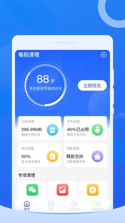 ÿ������app�ٷ���v1.0.0 ��׿��