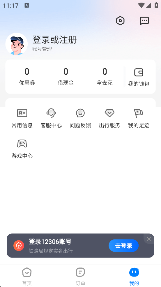 ���˰�app�ٷ��������ذ�װv9.8.6 ��׿��