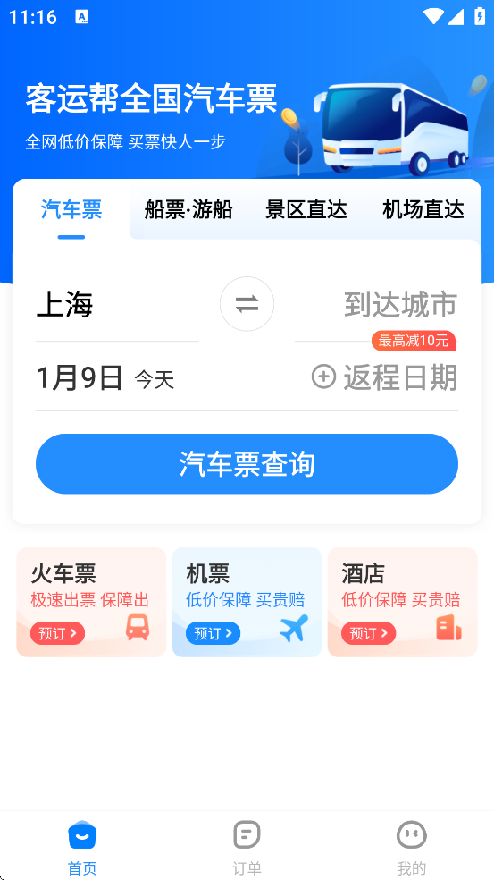 ���˰�app�ٷ��������ذ�װv9.8.6 ��׿��