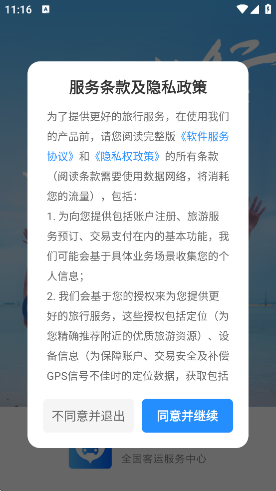 ���˰�app�ٷ��������ذ�װv9.8.6 ��׿��