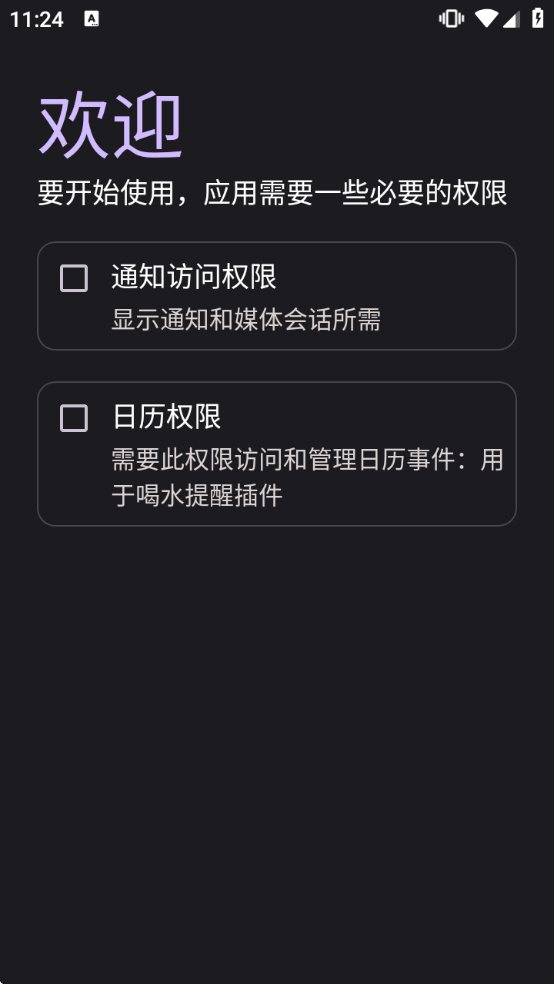 �鶯����������v2.20.2500918 ��׿��