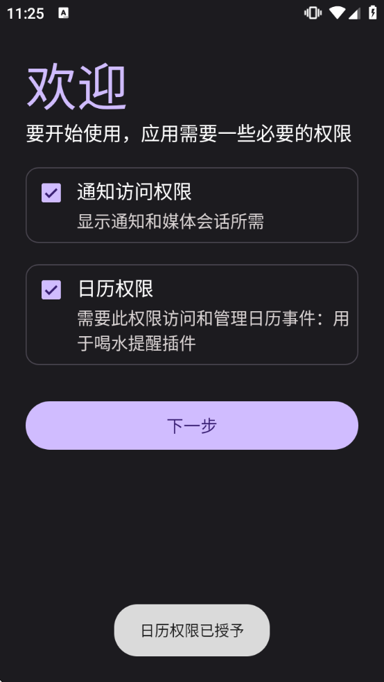 �鶯����������v2.20.2500918 ��׿��