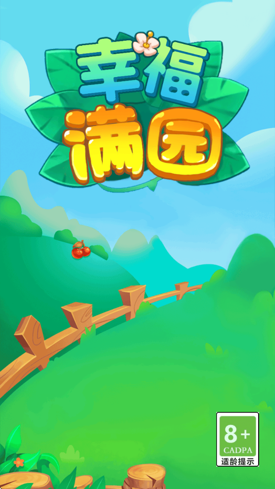 �Ҹ���԰�������ذ�װ���°汾v1.0.0 �ٷ���