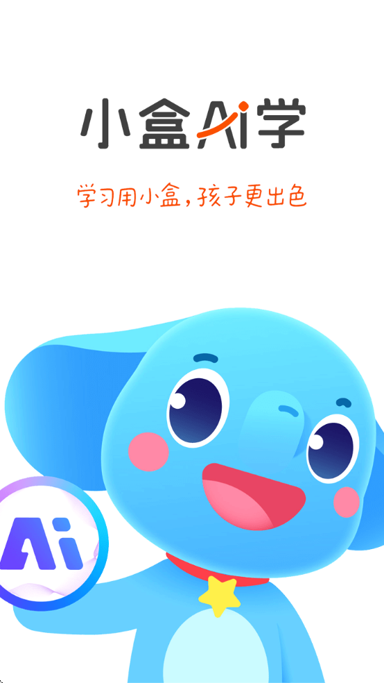 С��AIѧ�������ذ�װv5.3.06 ��׿��