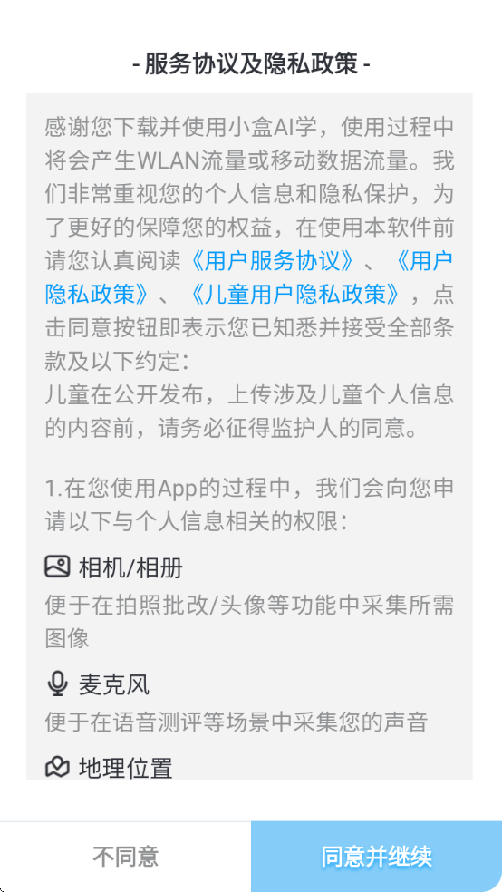 С��AIѧ�������ذ�װv5.3.06 ��׿��