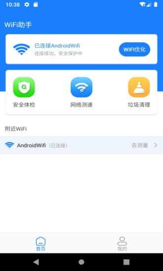 ����WiFi���ְ�׿��v1.0 ���°�