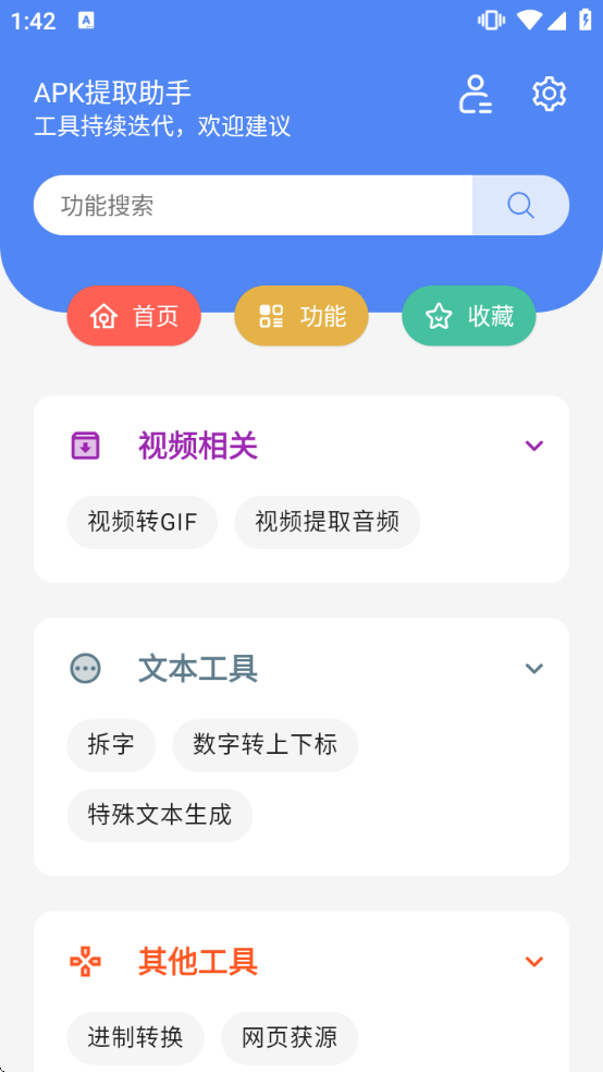 APK��ȡ������Ѱ�v25.09.07 ��׿��