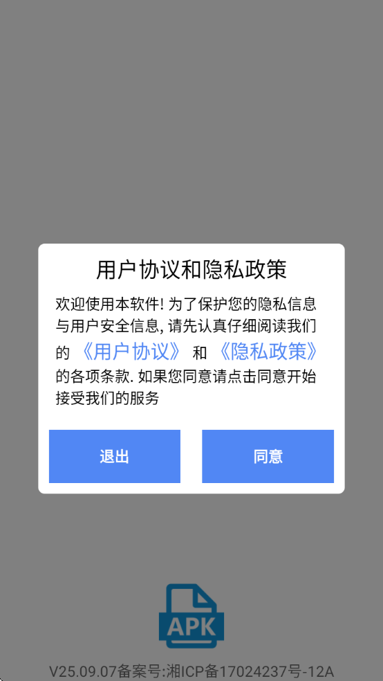 APK��ȡ������Ѱ�v25.09.07 ��׿��