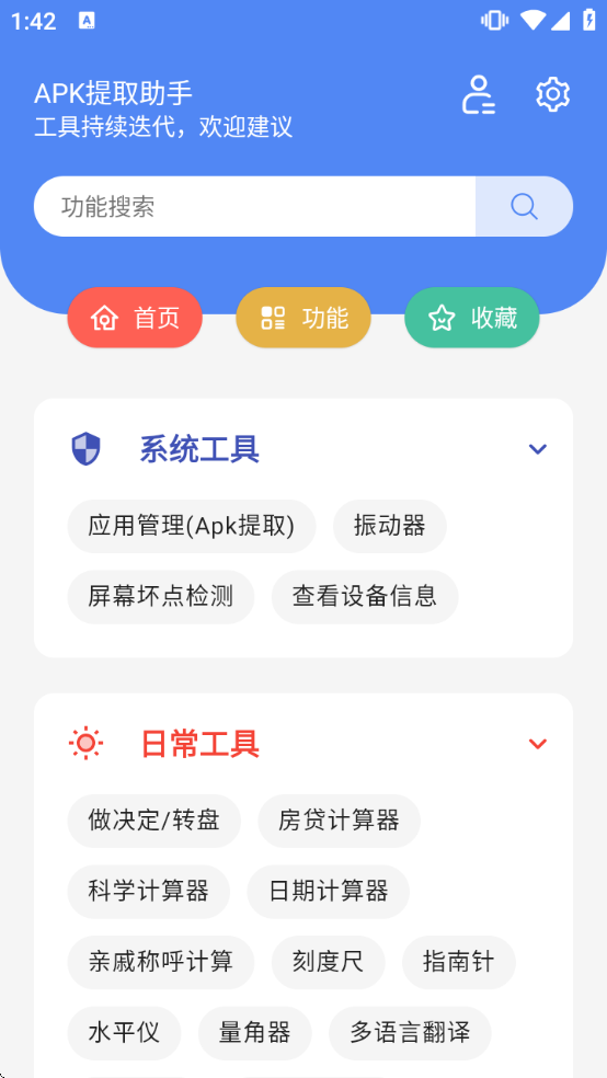 APK��ȡ������Ѱ�v25.09.07 ��׿��