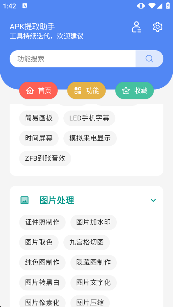 APK��ȡ������Ѱ�v25.09.07 ��׿��