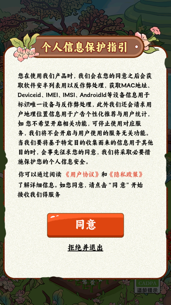 ������԰��Ϸ��׿�����ذ�װv1.0.1 ���°�