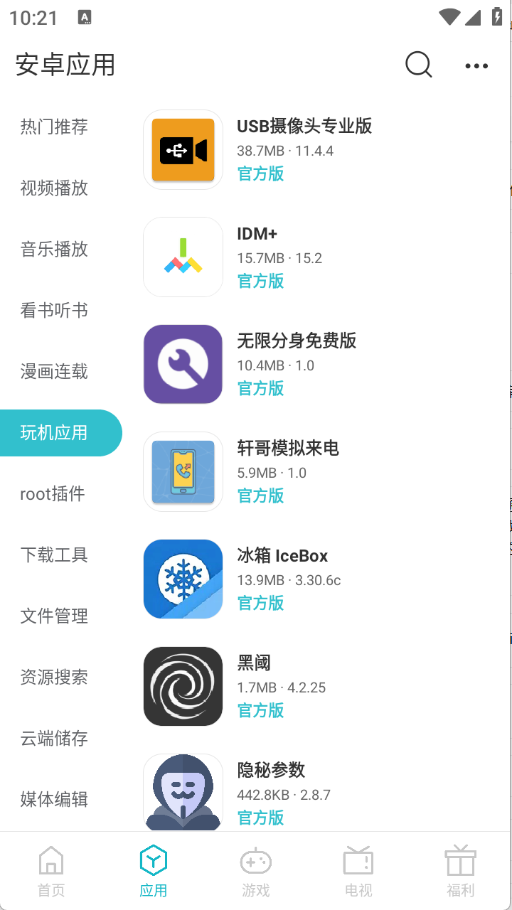 ��׿����app����v1.0.0 ��׿��