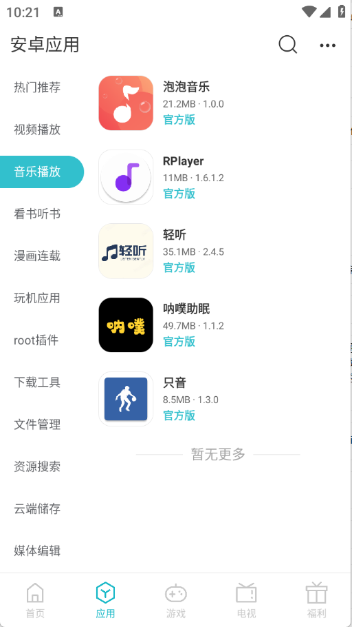 ��׿����app����v1.0.0 ��׿��