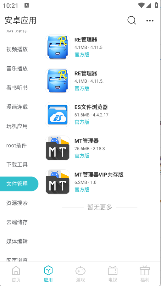 ��׿����app����v1.0.0 ��׿��