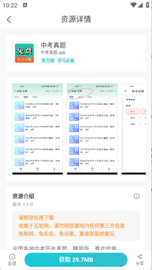 ��׿����app����v1.0.0 ��׿��