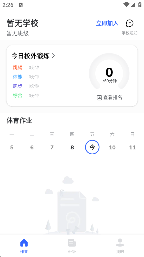 ������������׿�����ذ�װv4.0.80 �ֻ���