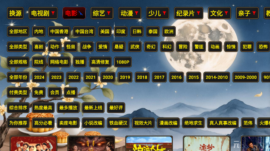 ��ǰ����Ӱ�����°�v 1.0 ��׿��