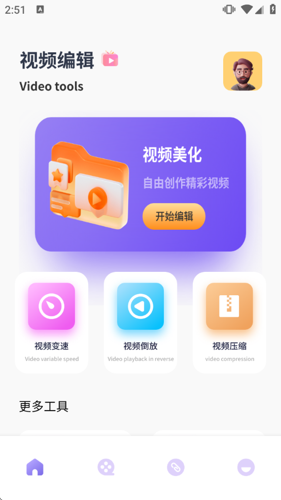 ��Ҽ���ӽ�app����v1.14 ��׿��