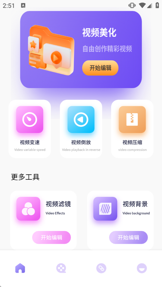 ��Ҽ���ӽ�app����v1.14 ��׿��